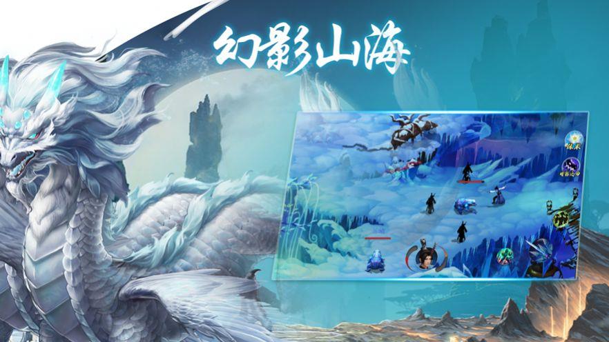 幻影山海  v1.1.6图1