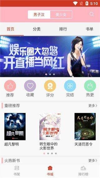红叶书斋  v1.0图1