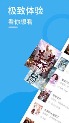 爱趣小说无广告版  v1.0图3