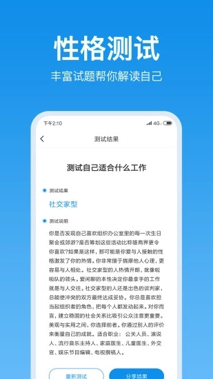 壹点灵心理测试  v3.8.12图1