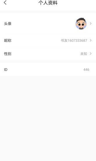 乐兔小说  v1.5.0图2