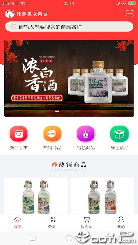 绿源惠众  v3.0.2图1