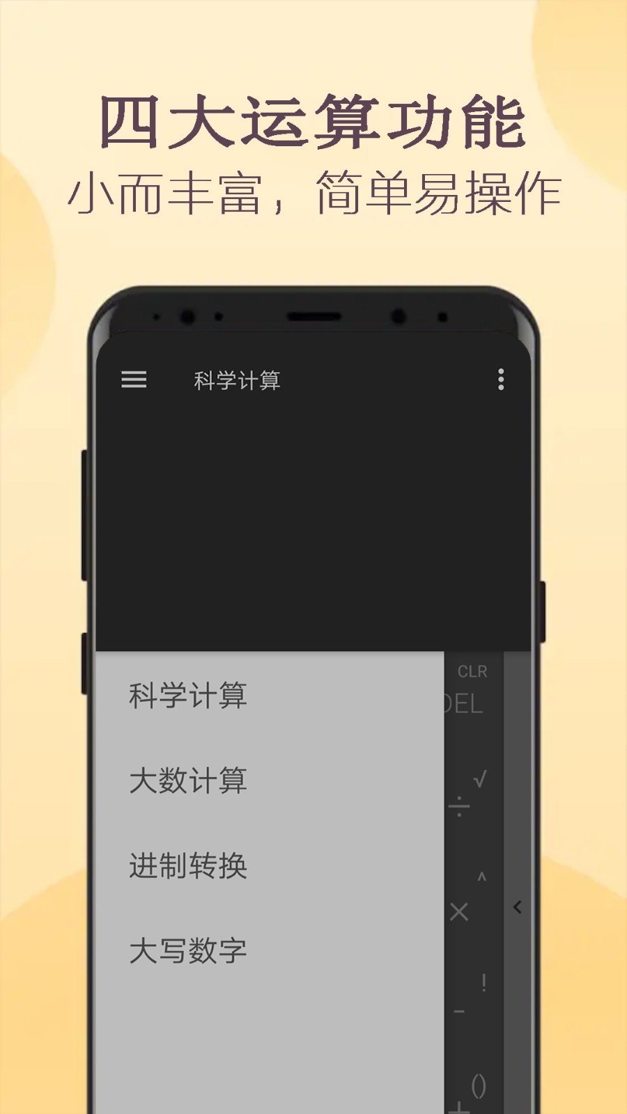 函数计算器  v1.10.0图1