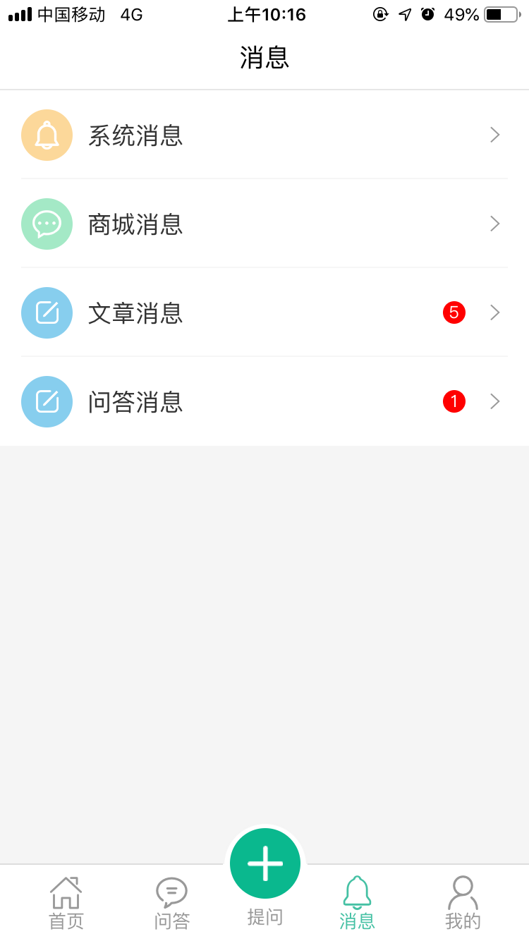 农多收头条  v4.0.5图3