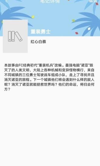 乐兔小说  v1.5.0图3