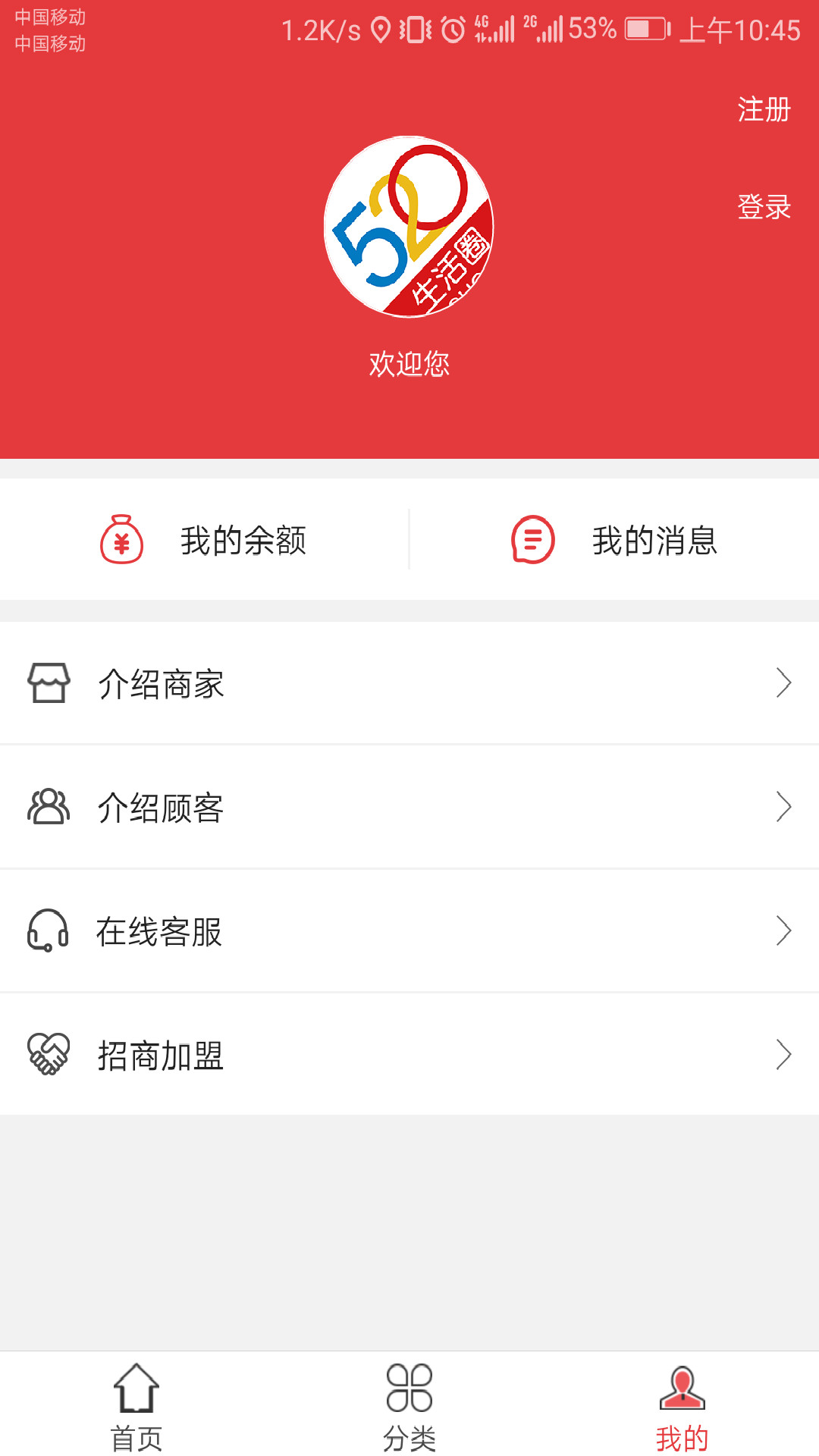 520生活圈  v4.5.9图4