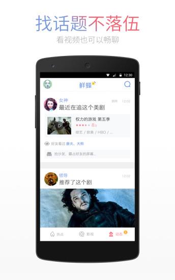 鲜蜂视频  v1.1.1图2