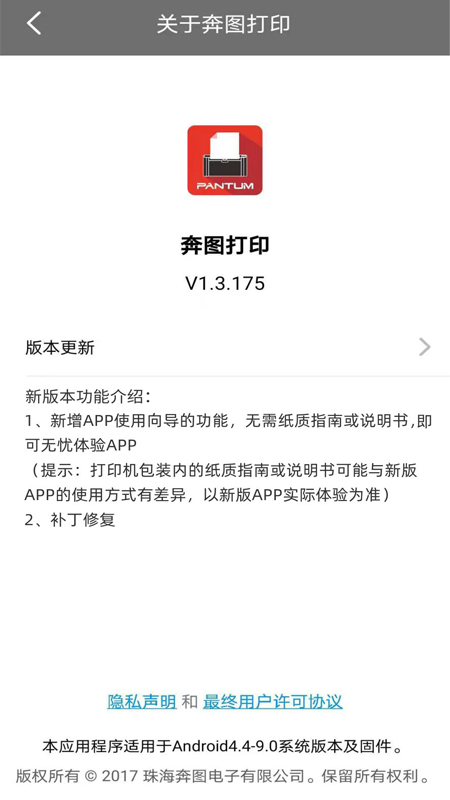 奔图打印  v2.0.40图1