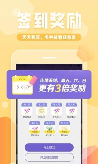 YY多玩约战  v6.14.1图4