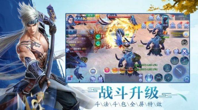 灵尊神兽  v1.1.6图2