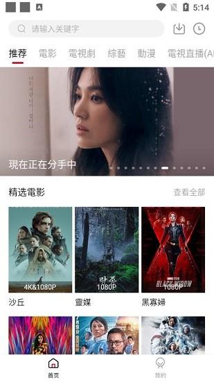 映迷影视免费版  v1.10.0图2