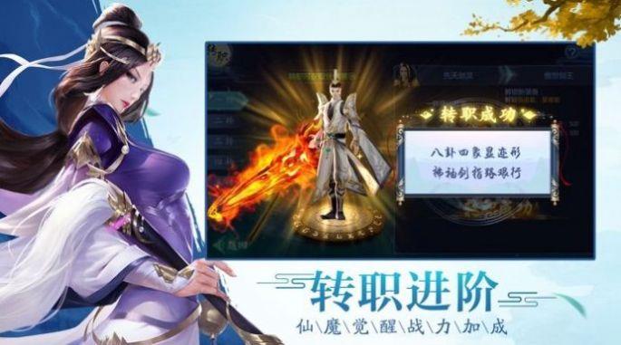 灵尊神兽  v1.1.6图3