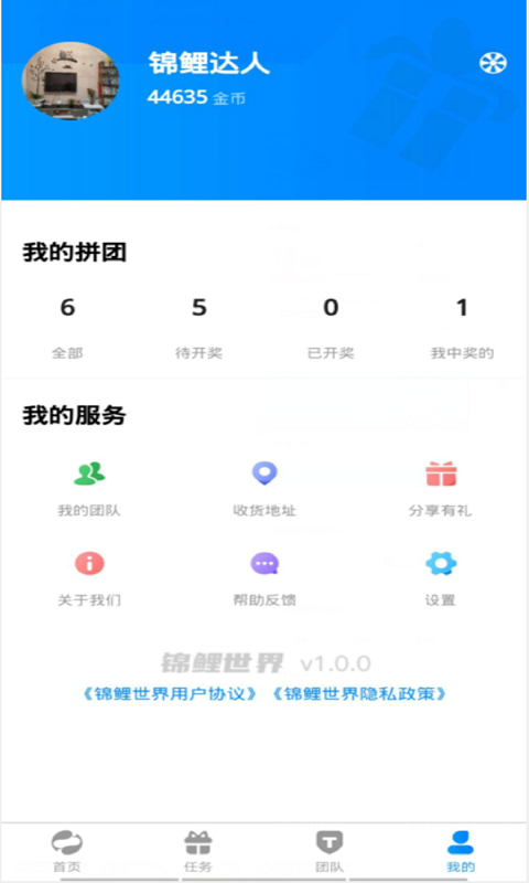 锦鲤世界  v1.0.0图2