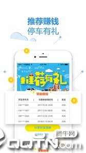 泊安飞机场停车  v2.6.6图1