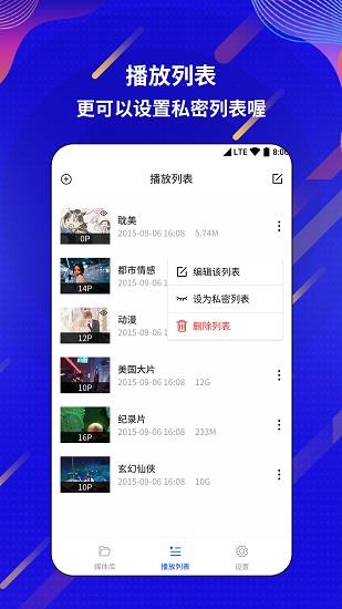 全能电影播放器  v1.0.8图1