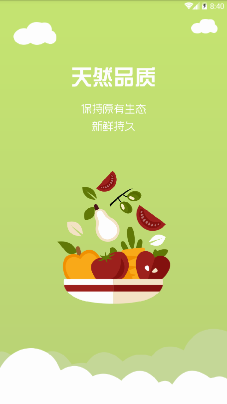 伍玖果园  v1.0.25图2