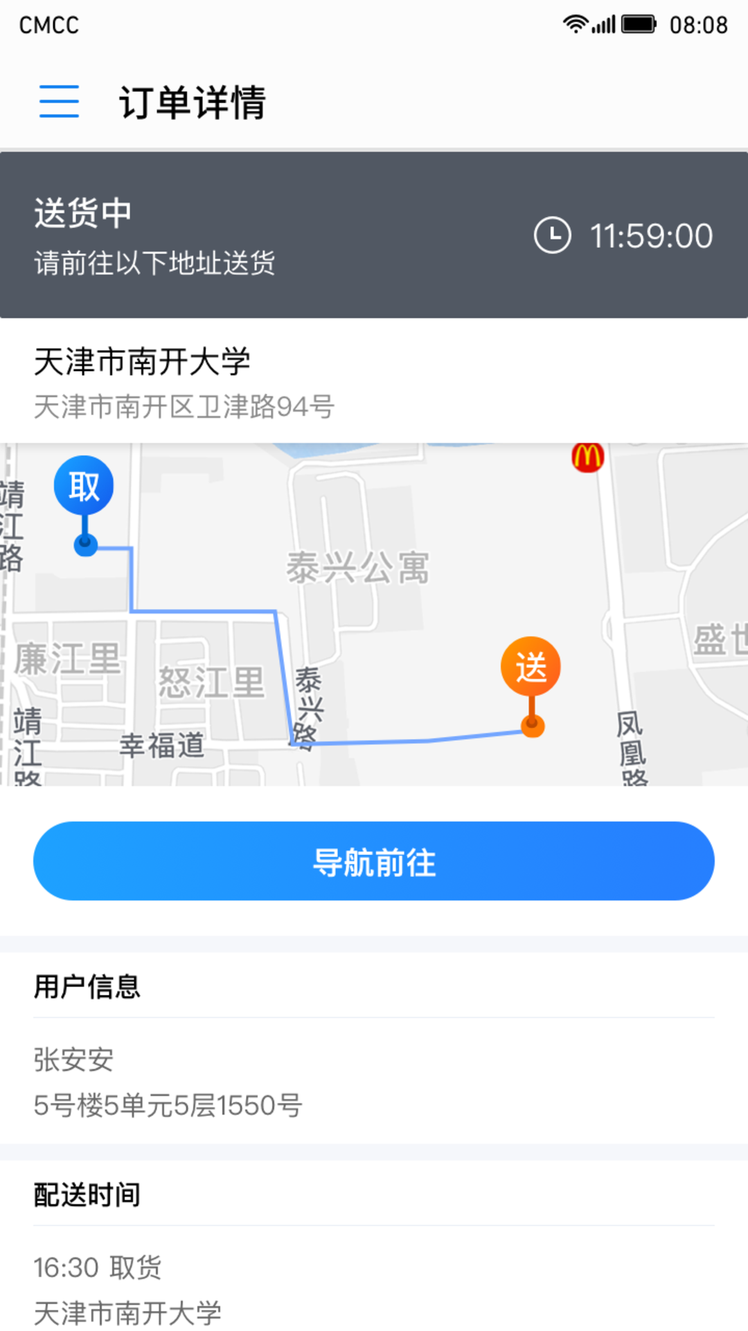 小王儿跑腿  v1.0.5图3