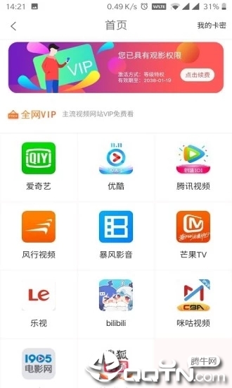 小鹿优品  v1.6.5图3