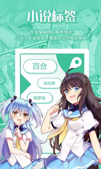 SF轻小说下载(菠萝包轻小说)  v3.1.02图4