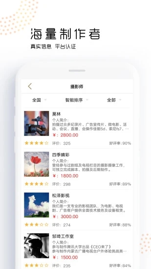 觅拍  v2.5.5图3