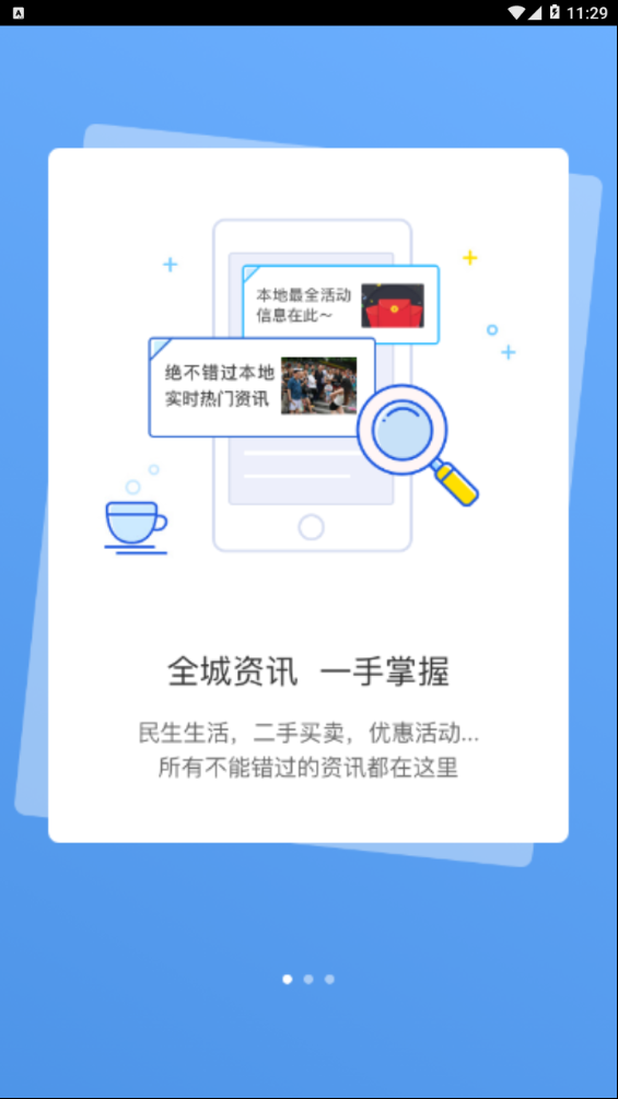 智慧新乡  v5.1.1.000图2