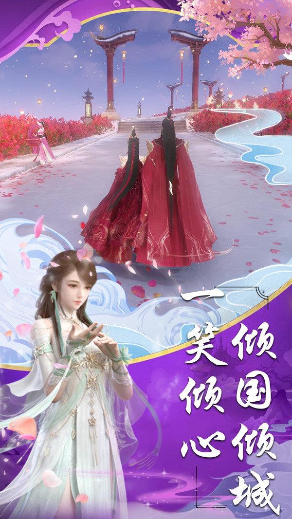 古剑九州  v1.1.6图3