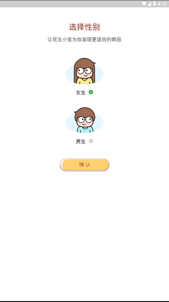 花生小宝  v1.3.1图2