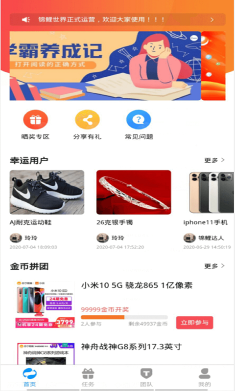 锦鲤世界  v1.0.0图4