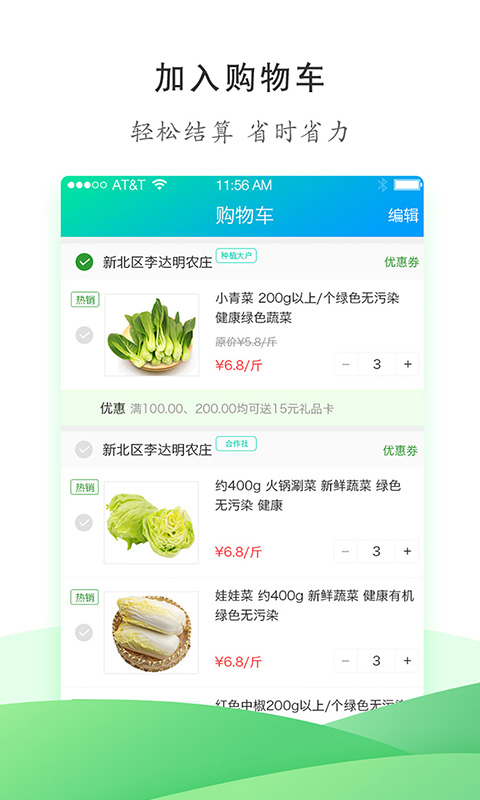 吃在常州  v2.5图4