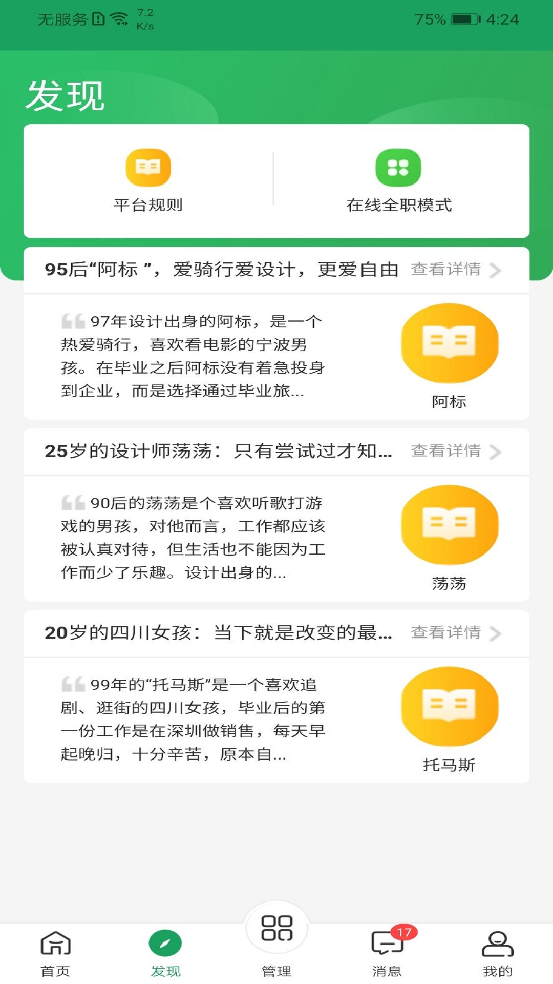 点雇  v1.2.41图1