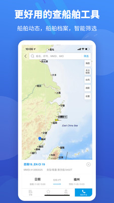 聚船网  v1.3.0图3