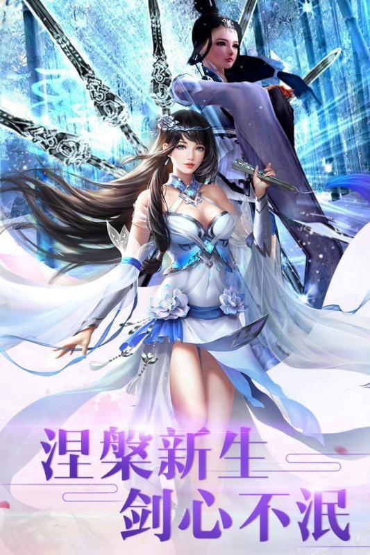 万古灭天剑  v1.1.6图1