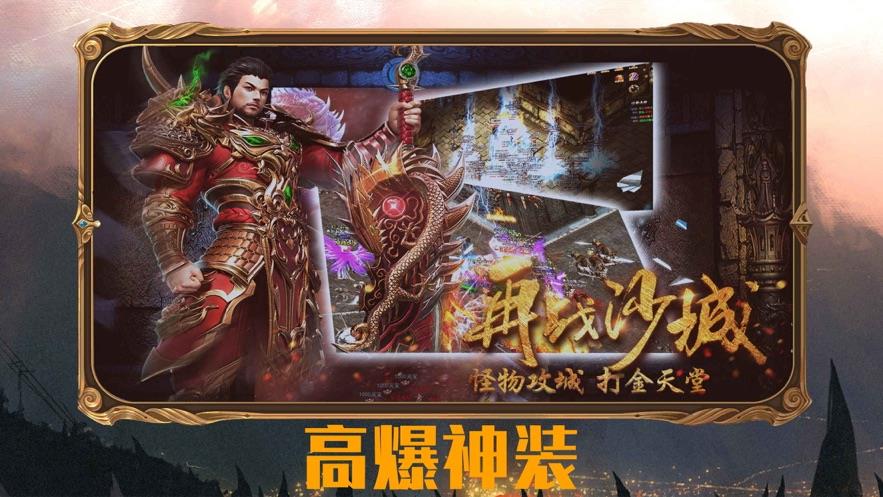 蓝月至尊复古热血高爆版  v1.0图1