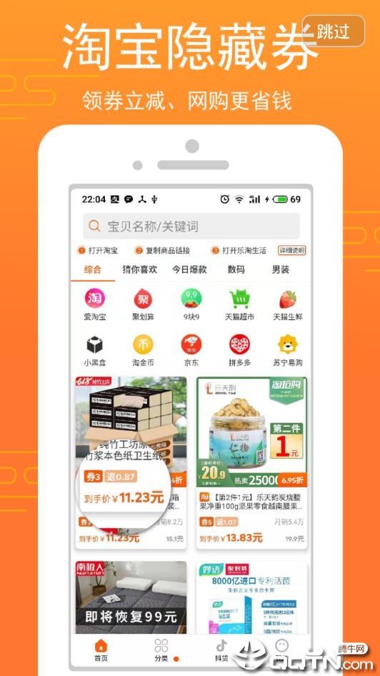 乐淘生活  v1.3.5图4