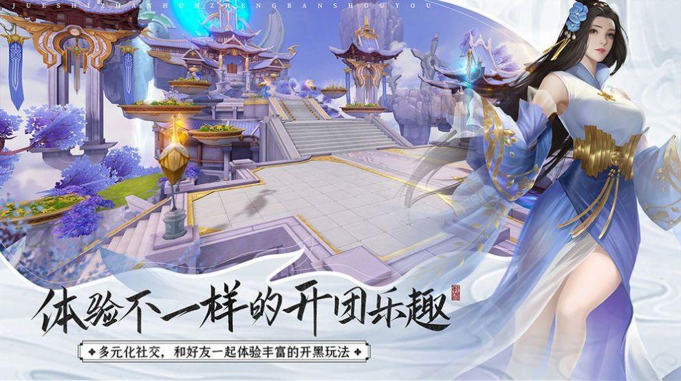 不灭神域  v1.0图3