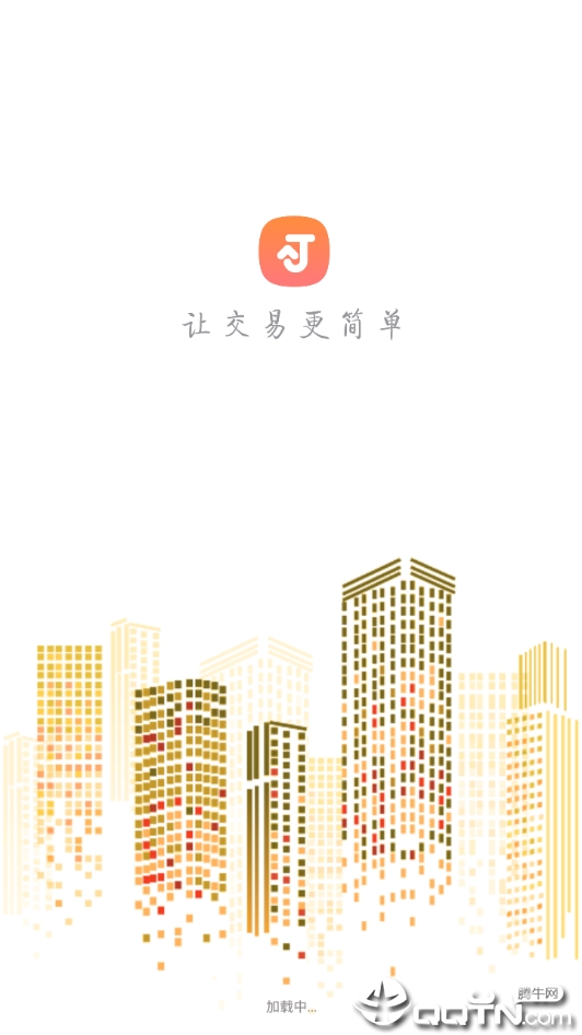 全能经纪人  v1.1.2图4