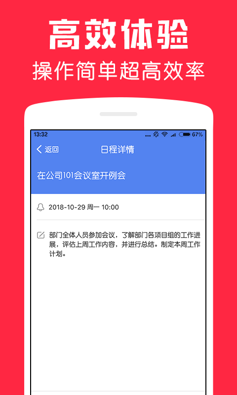 鲨鱼日历  v1.4.0图2