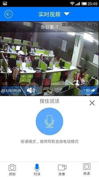 龙视安看看  v1.1.3图2