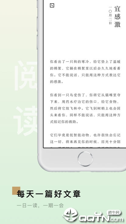 岛读  v2.4.5图1