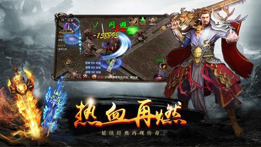 传世战神复古传奇  v1.0.1.3800图1