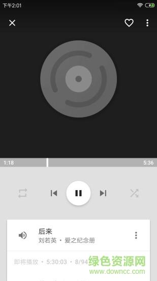 音乐播放器hifi  v3.4.1图2