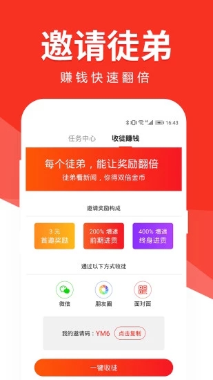 有米头条  v1.1.7图3