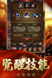 崛起战神传奇  v1.1.0图2