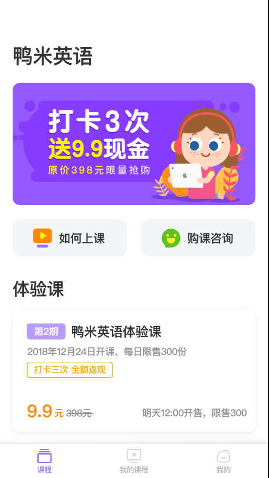 鸭米英语  v0.1.2图2