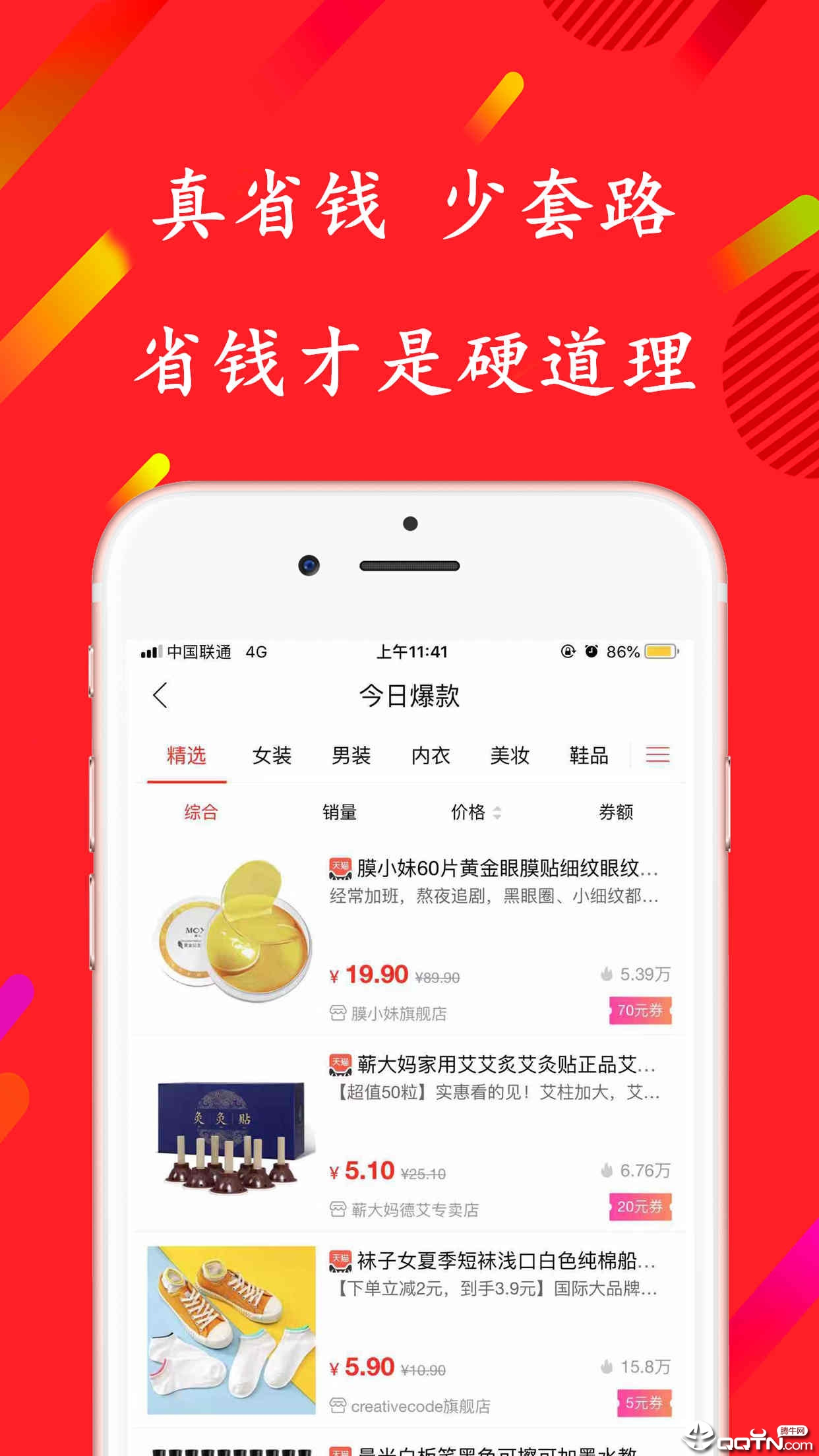 全妈星选  v5.1.16图1