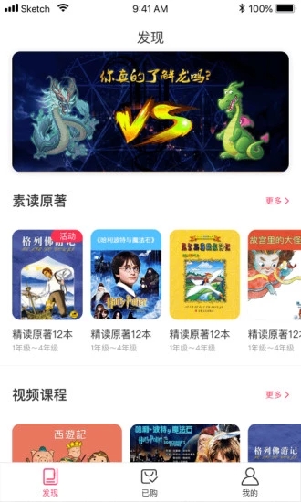 方体语文  v2.1.4图1