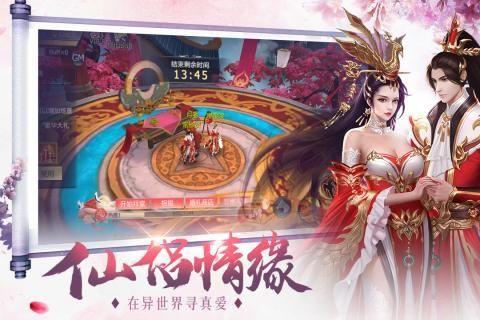 北灵剑仙  v1.1.6图3