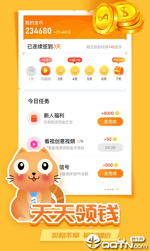 生财喵  v1.1.9图3