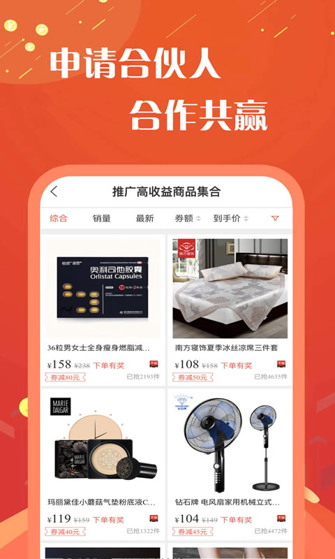 棒乐惠  v3.7.3图1