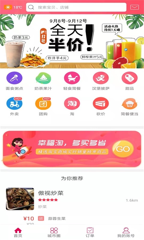 傲创青田  v5.2图5